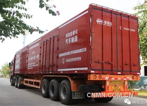 南鋁全鋁廂式物流車華麗升級，引領綠色物流新潮流