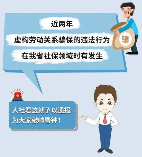 社保掛靠真的靠譜嗎？商務(wù)信息咨詢視角下的風(fēng)險(xiǎn)與合規(guī)路徑